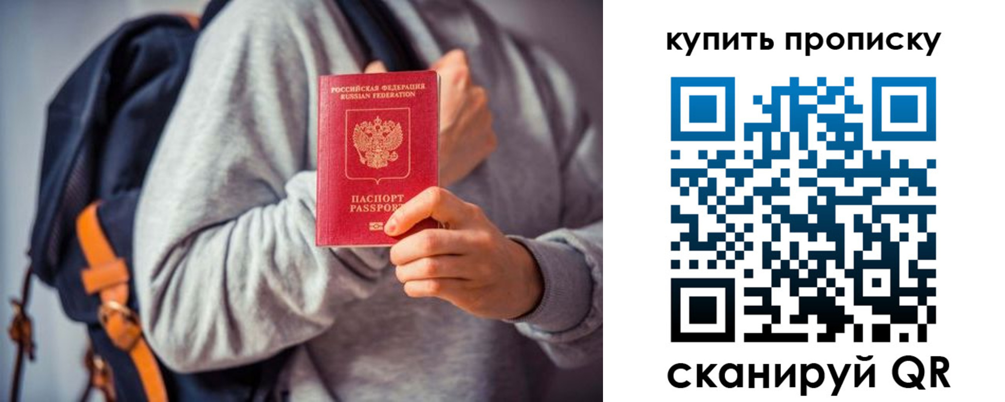 временная регистрация в квартире в Темрюке