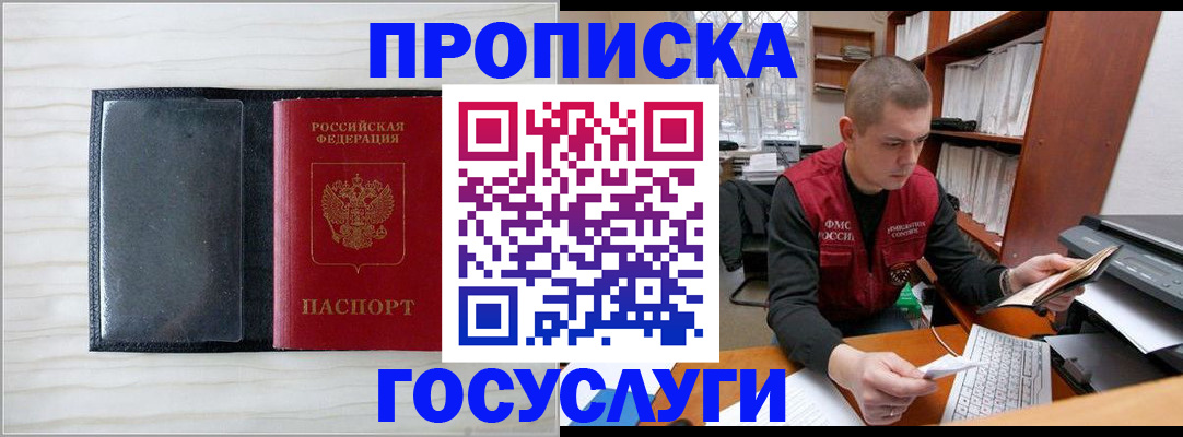найти адрес прописки в Темрюке