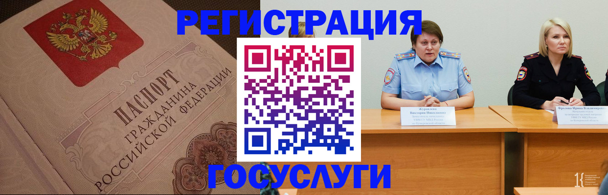 временная регистрация гарантия в Темрюке