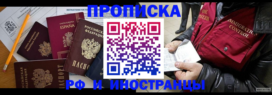 регистрация для школы в Темрюке