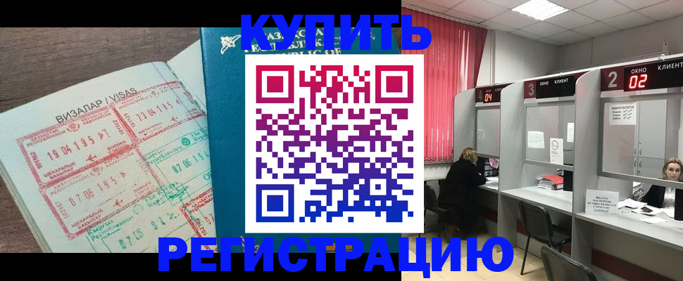временная регистрация в Темрюке