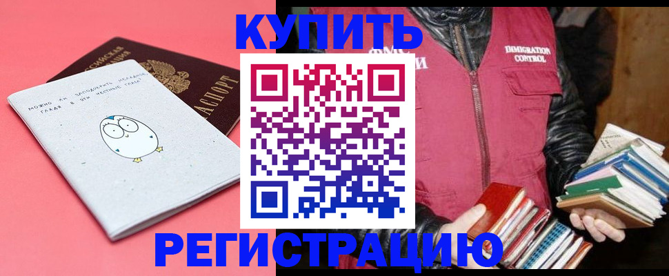 прописка поиск в Темрюке